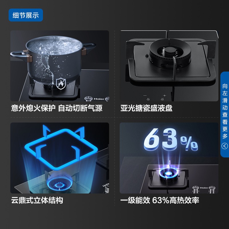 海尔（Haier）燃气灶天然气 家用双灶具5.2kW瞬燃猛火 180min智能定时 以旧换新搭配可调节底壳Q2BE7(12T)