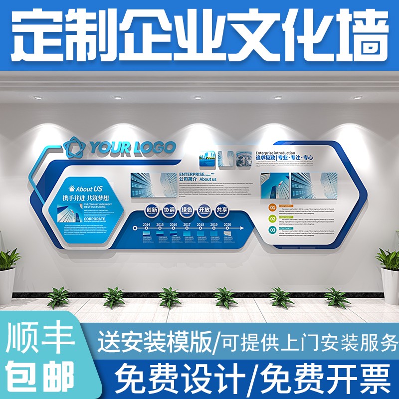 文化墙定制3d立体创意设计公司企业办公会议室励志展示文化墙装饰 常