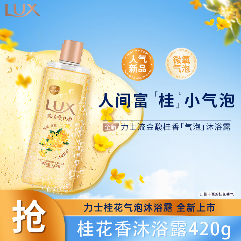 ���ڲ�������ʿ��LUX������ˬ�������ԡ¶����420g