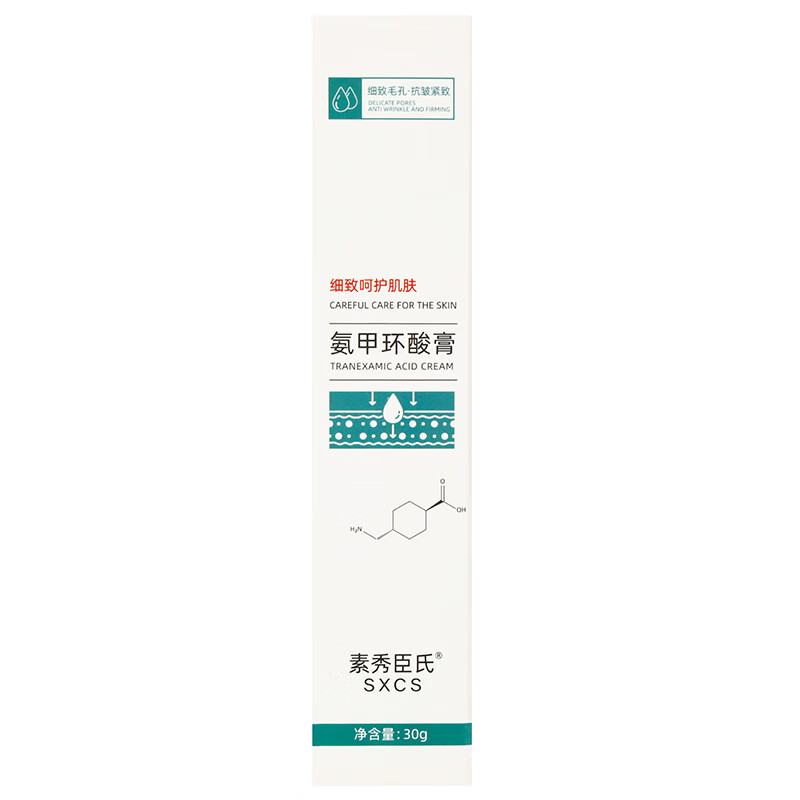 苗杏堂氨甲环酸软膏医用外用湿敷乳膏改善面部暗沉黄褐斑 【1盒装】