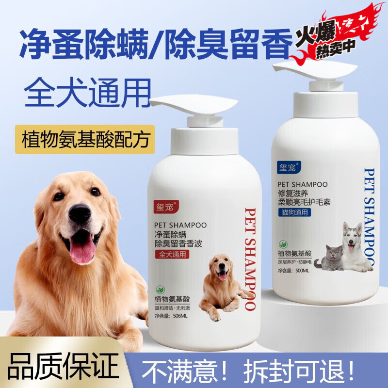 玺宠狗狗沐浴露抑菌除螨杀菌除臭持久留香强效去污美毛护毛柔顺蓬松 博美专用沐浴露+护毛素
