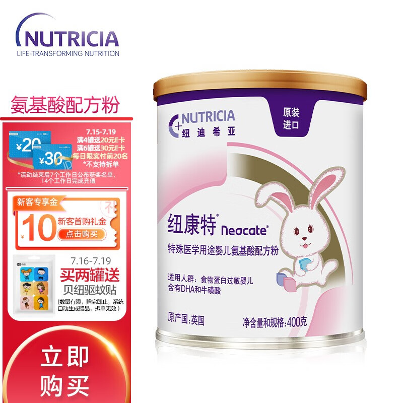 纽康特特殊医用食品:消化无忧,更好的保健