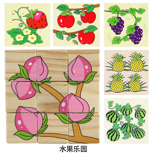 木制立体拼图拼版儿童生日礼物幼儿园玩具木质3D积木六面画 水果（一盒装）