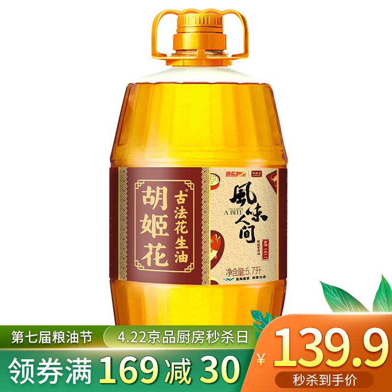 京东京东秒杀 2021-04-22 - 第13张  | 最新购物优惠券