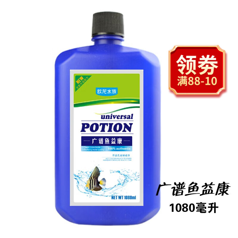 用户采访评价欧龙水族鱼缸水质稳定剂怎么样好不好，告知一周感受告知
