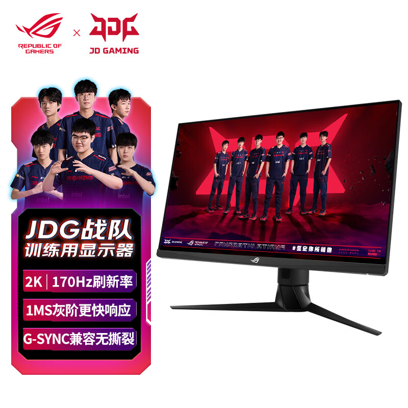 华硕ROG 27英寸电竞显示器游戏2K Fast IPS 1ms灰阶超频170Hz G-SYNC兼容HDR400旋转升降 XG27AQ绝杀27青春版