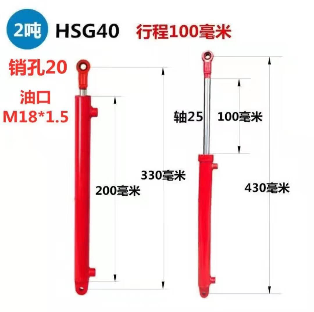 定制适用液压油缸2吨双向40缸径单向油顶转向油缸小型液压缸大全1吨