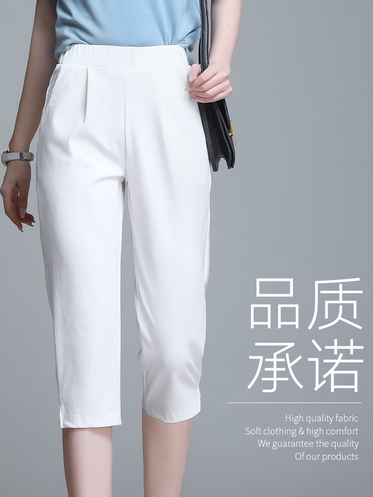 逸阳七分裤女夏季薄款2024新款大码冰丝女裤休闲哈伦休闲裤子 白色(七