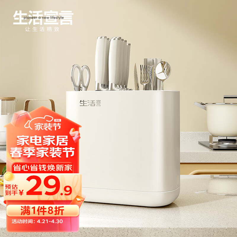 生活宣言刀架置物架厨房家用菜刀台面餐具筷子筒笼刀具收纳架一体