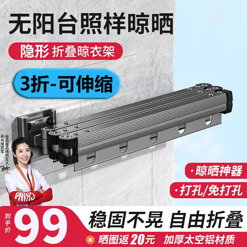 全品屋免打孔折疊晾衣架陽(yáng)臺(tái)室內(nèi)伸收縮晾衣桿便攜隱形曬衣被子架神器 【幸福三口】穩(wěn)固折疊免打孔-3段 帶伸縮桿