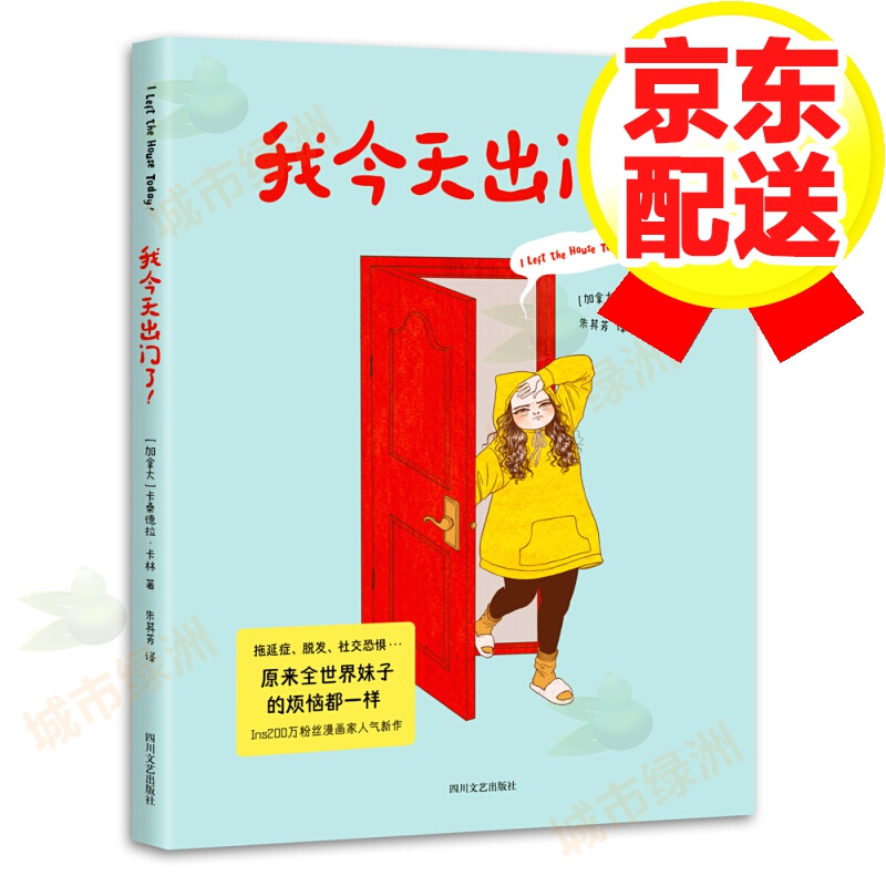【系列自选】 我出门了！