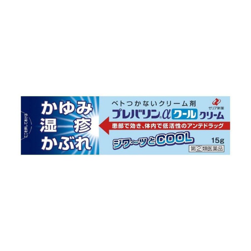 【官方旗舰】日本vg软膏日本zeria皮肤i炎啫喱软膏15g儿童宝宝湿诊疹