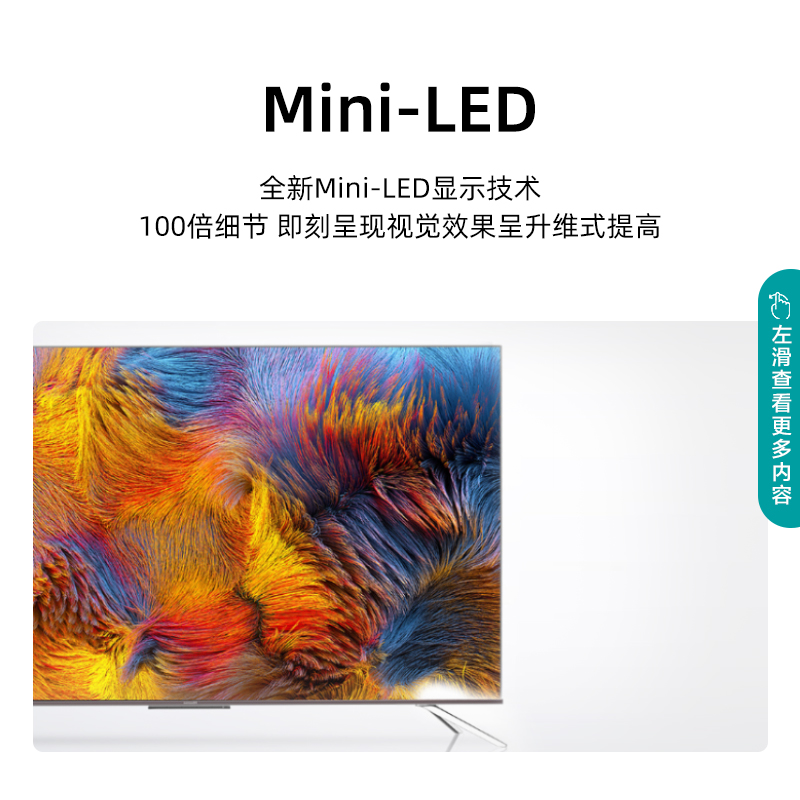 海信电视65E8G 65英寸4K超清 ULED MINI LED全面屏 量子点游戏社交智慧屏 超薄液晶智能平板电视机 以旧换新