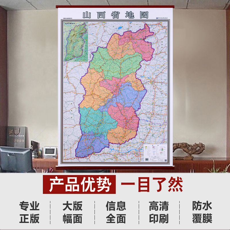 2022山西省地图挂图仿红木挂杆挂绳版山西地图挂图全图1.