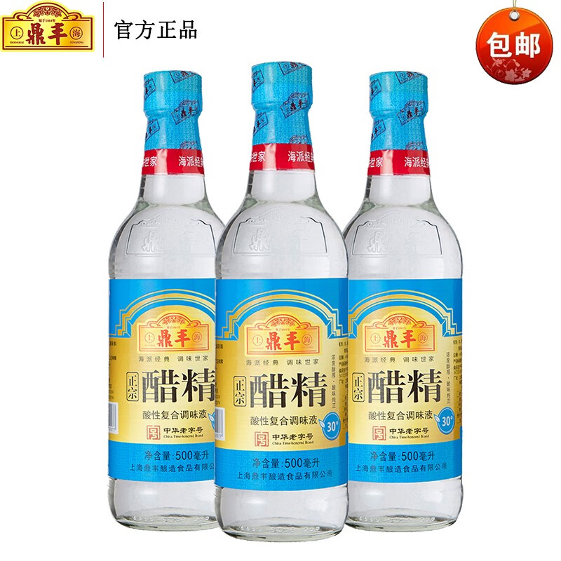 鼎丰 上海 醋精30°500ml*3 三瓶装 可稀释食用 稀释泡脚 厨卫清洁