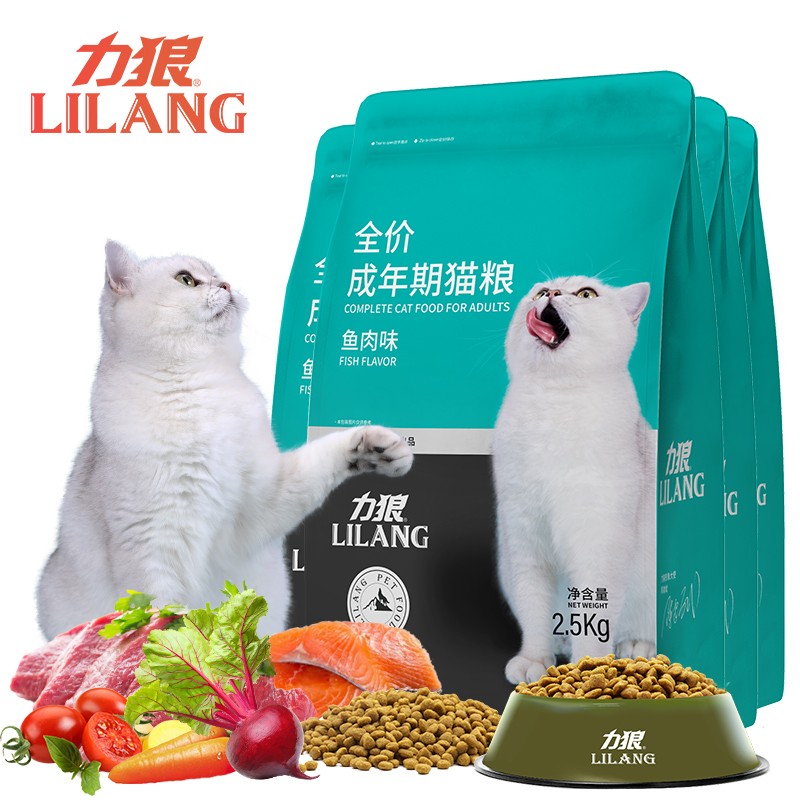 力狼（LILANG）成猫猫粮英短蓝猫布偶猫全价天然鱼肉味猫粮10kg20斤
