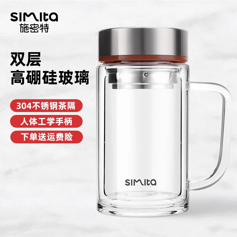 施密特（simita）玻璃杯男士 带茶隔把手 大容量双层高硼硅玻璃办公泡茶喝水杯子 咖啡色【双层高硼硅玻璃】 600ml