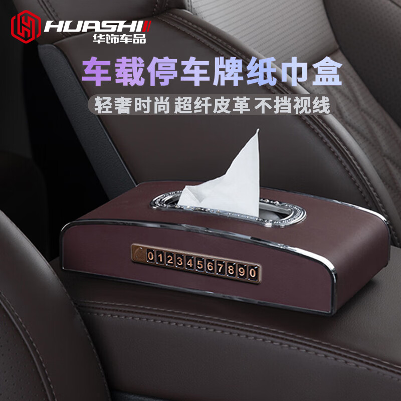 车载纸巾盒行情价格走势图|车载纸巾盒价格走势图