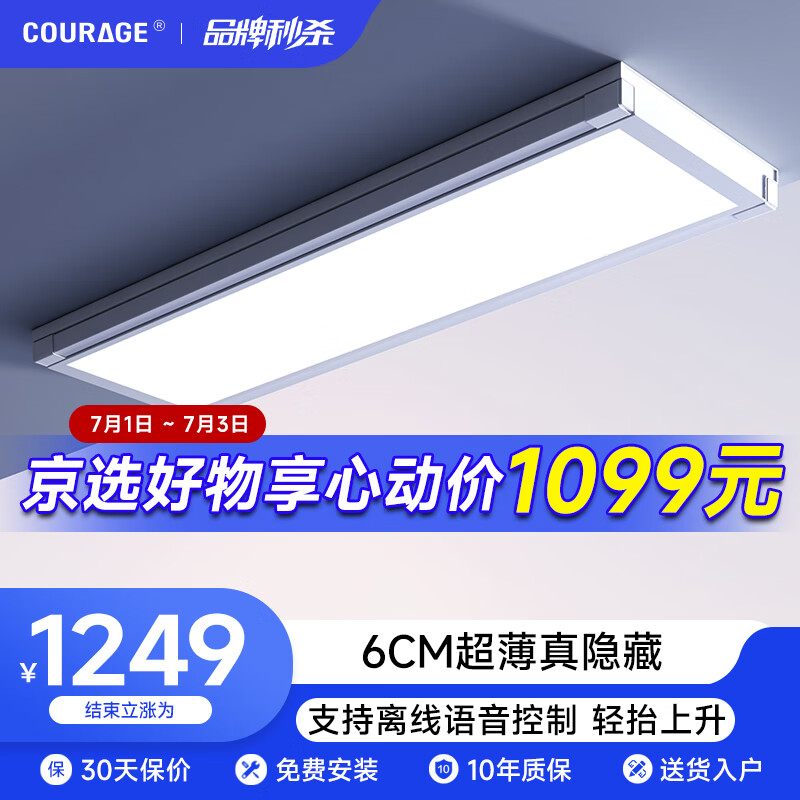 京东电动晾衣架史低查询|电动晾衣架价格走势图