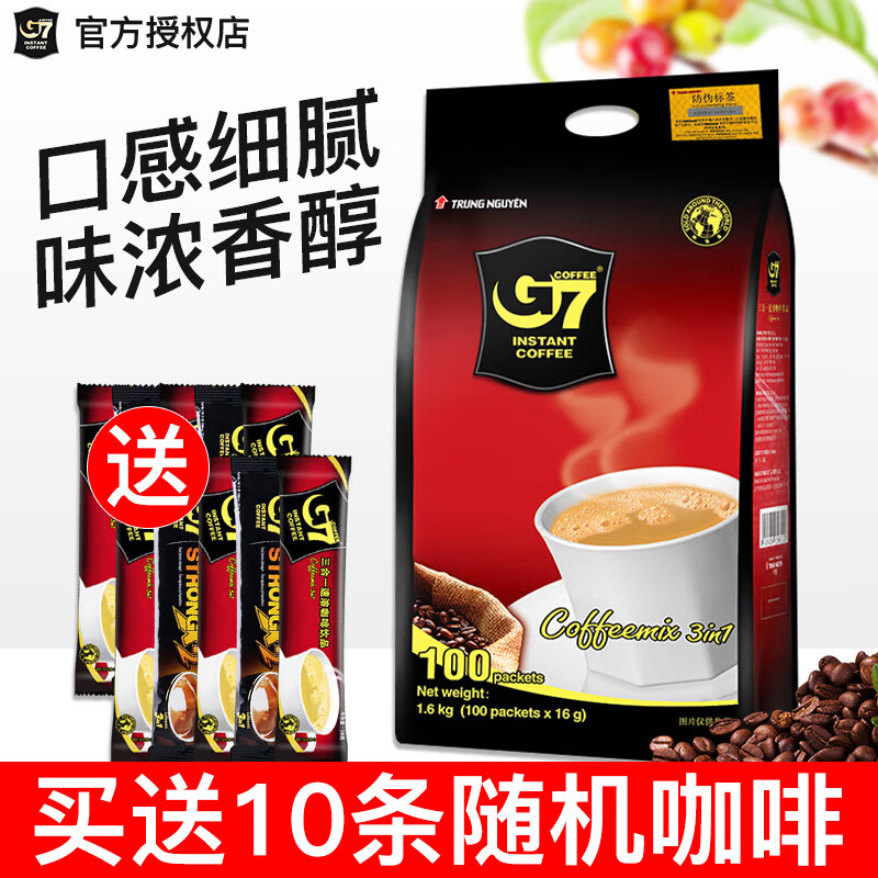 中原  g7越南进口中原咖啡香浓原味3合1速溶咖啡粉1600g(16gx100条)