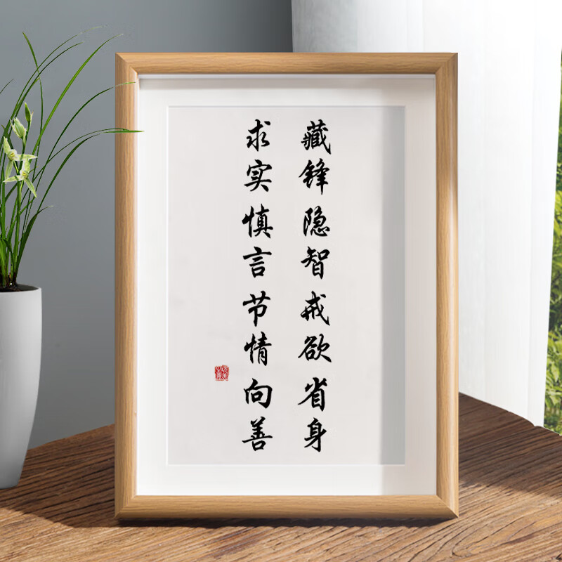 晏殊十六字a款 18寸17*22cm (真玻璃_真卡纸_可