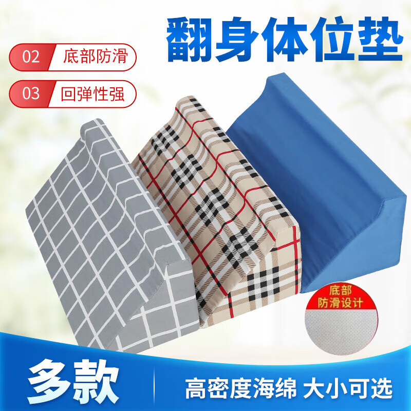 翻身垫卧床老年人三角垫海绵辅助翻身家用护理垫用品翻身枕材质器 r垫