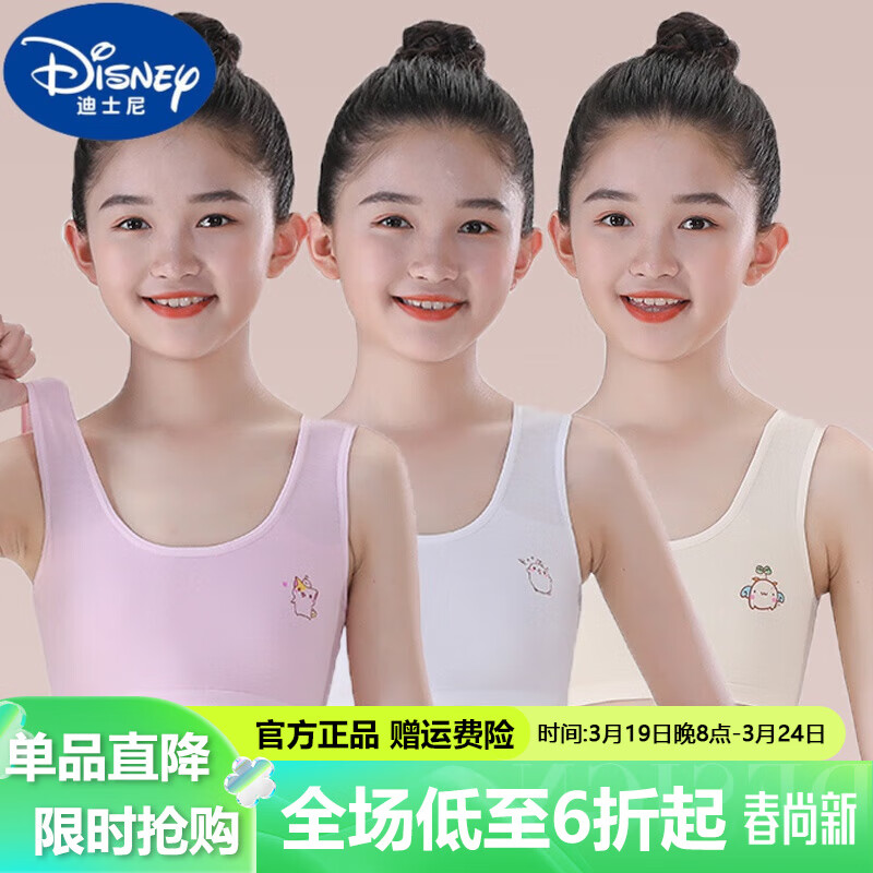 女童内衣少女发育期7-14岁大童儿童背心纯棉小学生初中小女孩穿的【 