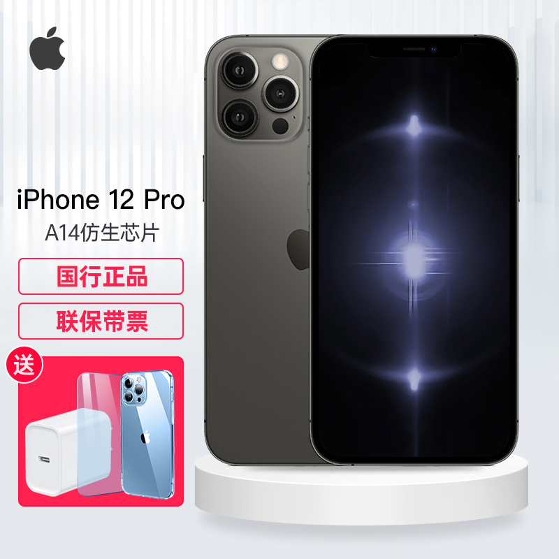 国行带票apple iphone12pro全新未激活苹果12pro手机双卡双待5g双模