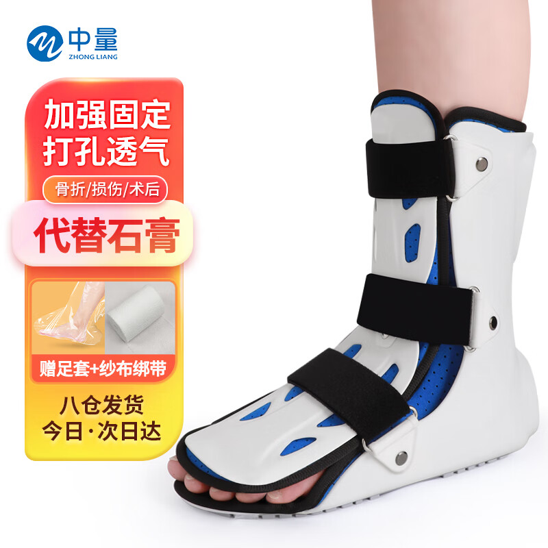 中量踝关节固定支具脚踝扭伤护具足踝骨折足托跖骨脚托支架石膏鞋 YKS-9011-DB ZM