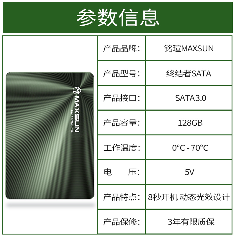 铭瑄（MAXSUN）128GB SSD固态硬盘SATA3.0接口 终结者系列SSD日常家用普及版 三年质保