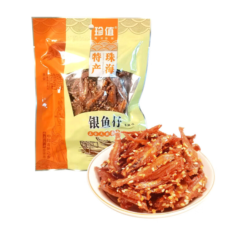珠海特产大湾区手信网红零食银鱼仔香辣小鱼仔90g 【香辣味】银鱼仔