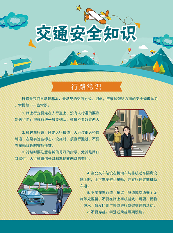 包发票 jad018交通安全知识宣传单 100张/套 2021年安全生产月宣传