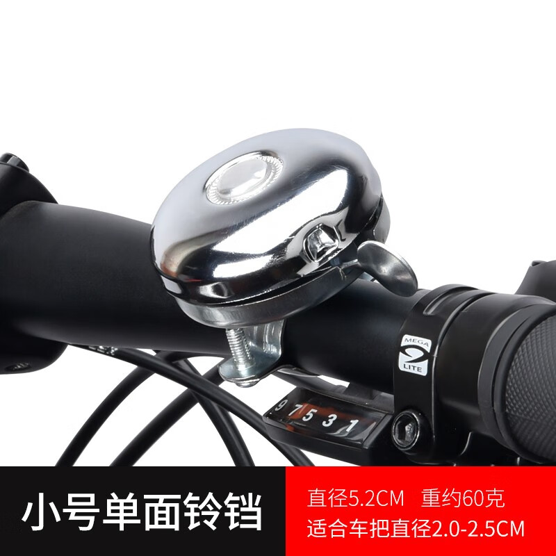 老式自行车铃铛山地通用超响复古喇叭车铃声音大清脆骑行配件大全 小号老式铃铛【单面】