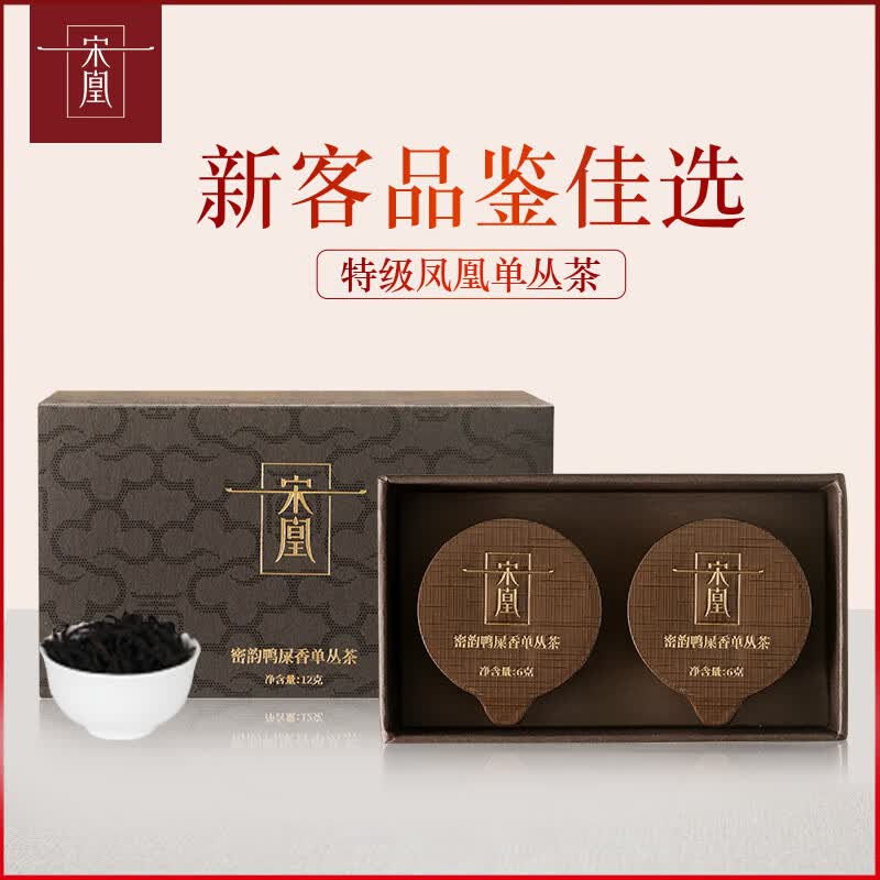 宋凰乌龙茶凤凰单丛明前春茶单枞鸭屎香随手礼12g怎么样,好用不?
