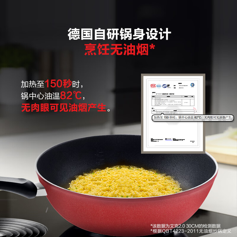 菲仕乐（Fissler）德国进口艾克30CM深型烹饪无油烟煎锅炒菜锅家用省力易清洗 28cm 红艾克-煎炒两用 京东折扣/优惠券