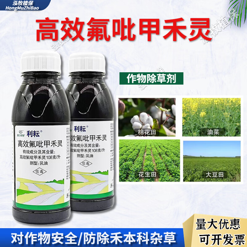 利耘利尔利耘高效氟吡甲禾灵油菜花生大豆棉花禾本科杂草高盖除草剂