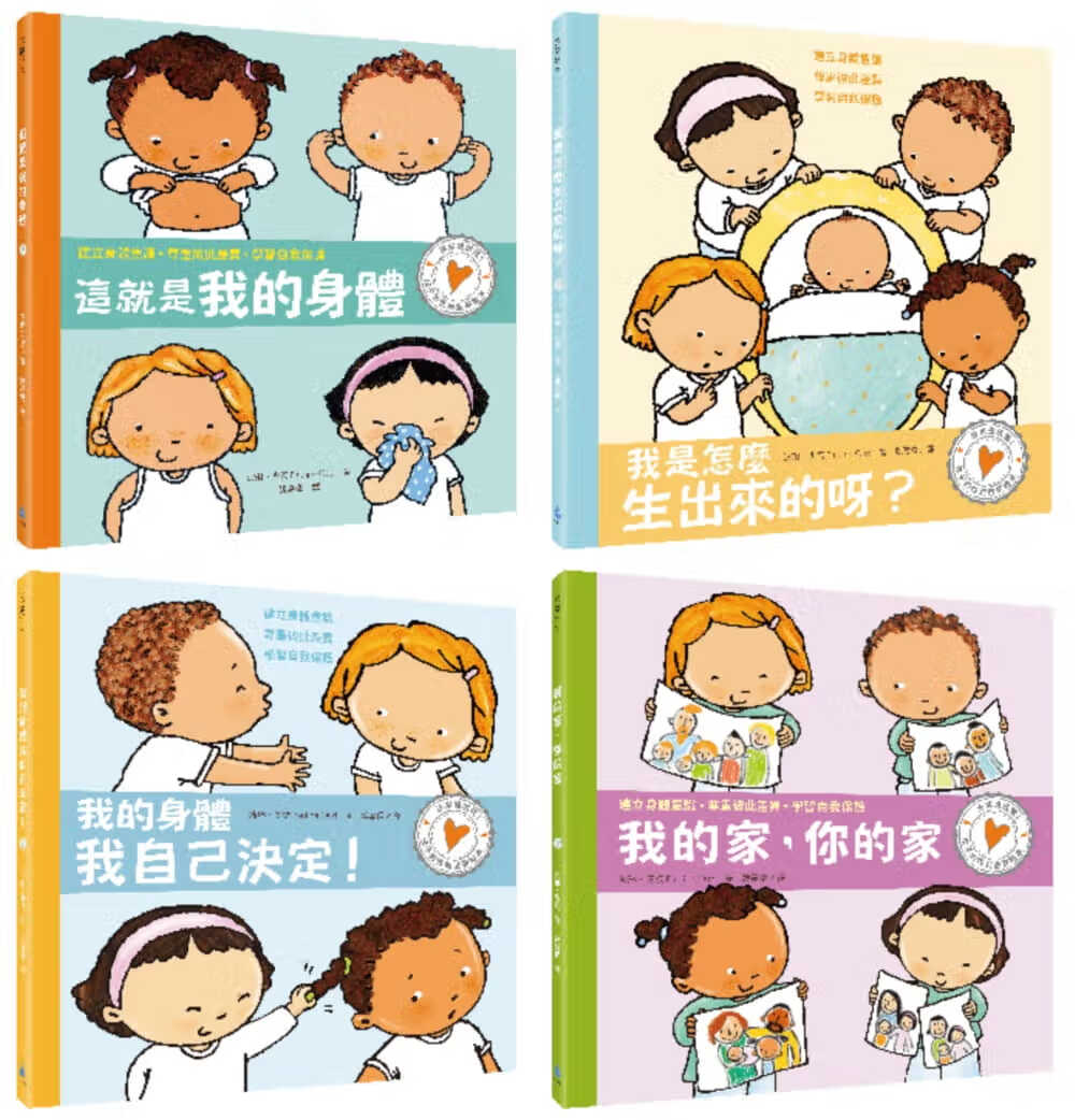 预售 波琳&bull;奥德建立身体意识！孩子的性别启蒙绘本四部曲（这就是我的身体