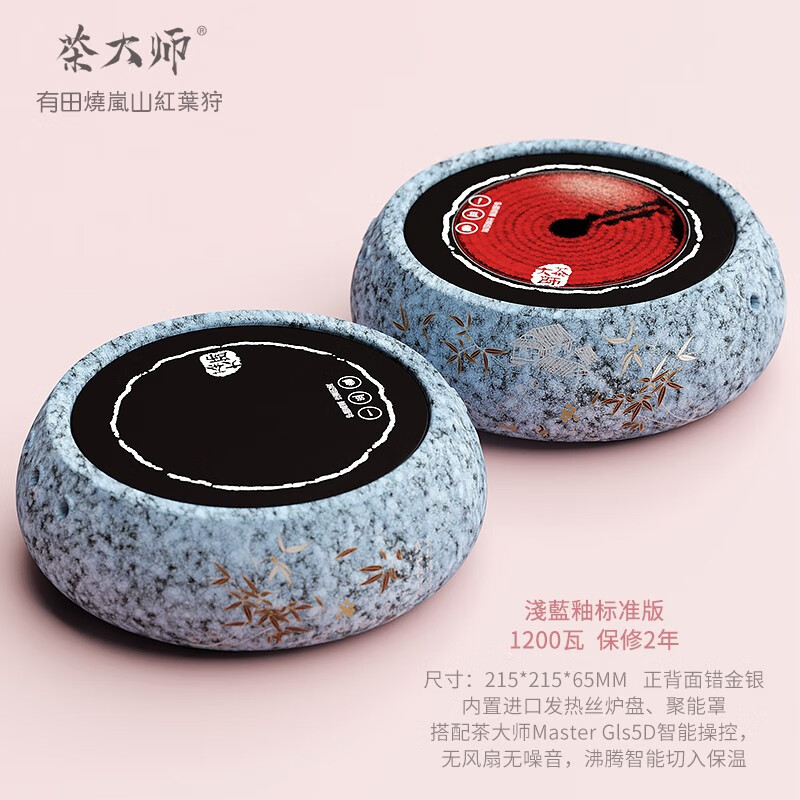 茶大师 有田烧の岚山红叶狩电陶炉煮茶日本南部铸铁壶玻璃茶壶烧水 有