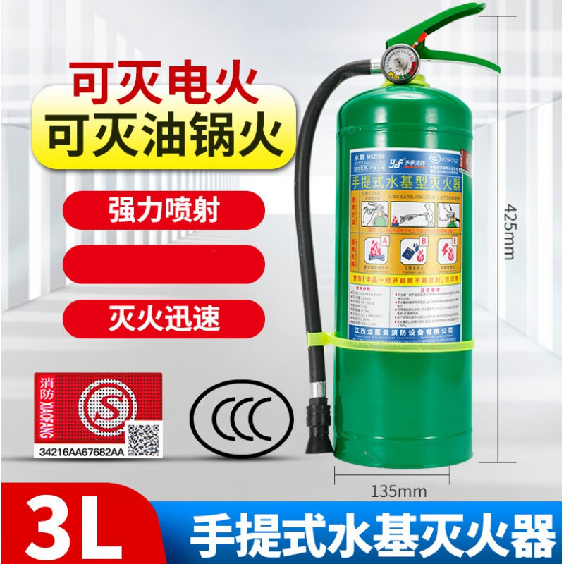 火焰战士水基灭水器家用手提式店用车用工厂商用绿瓶2L3公斤6升水基型泡沫 水基 3L (灭油/灭电型)