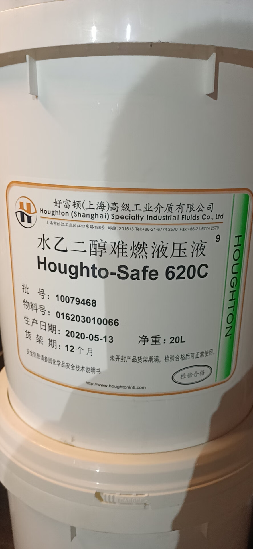 顿耐高温液压油houghto-safe:620c:水乙二醇难燃液压液:46号 20升