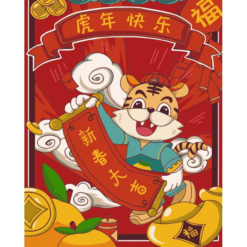 虎年填色画 数字油画diy国潮卡通2022虎年手绘填色客厅卧室装饰油彩画