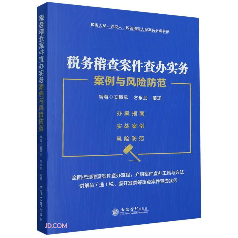 怎么看京东财政税收历史价格曲线|财政税收价格历史