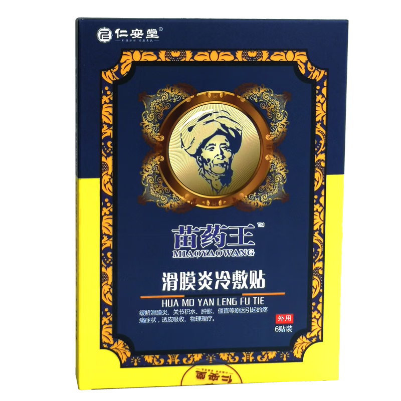 其他家善韩家仁安堂滑膜炎专用贴膝盖积液积水贴膏半月板损贴膝关节膝盖 1盒/6贴(2盒送1盒、3盒送2盒)