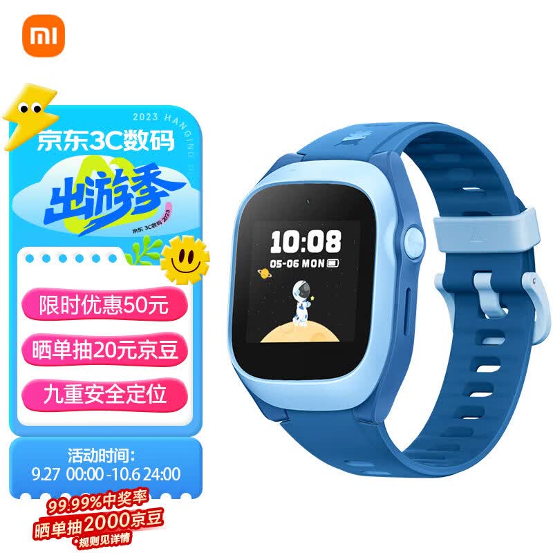 【5C升级款】小米 MI 米兔儿童电话手表C7A 4G全网通 高清视频 防水 GPS定位 超长待机 支持小爱同学 蓝色属于什么档次？