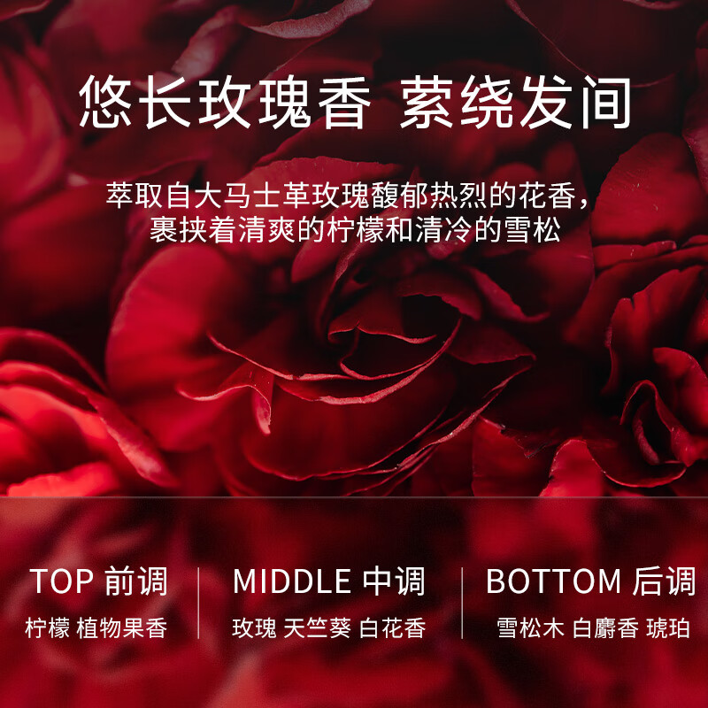 迷珂宝(MILK BAOBAB)无硅油清洁洗发水护发蓬松柔顺留香花香香氛温和清洁保湿洗发露 【花香保湿清洁套装】玫瑰洗发水+护发素