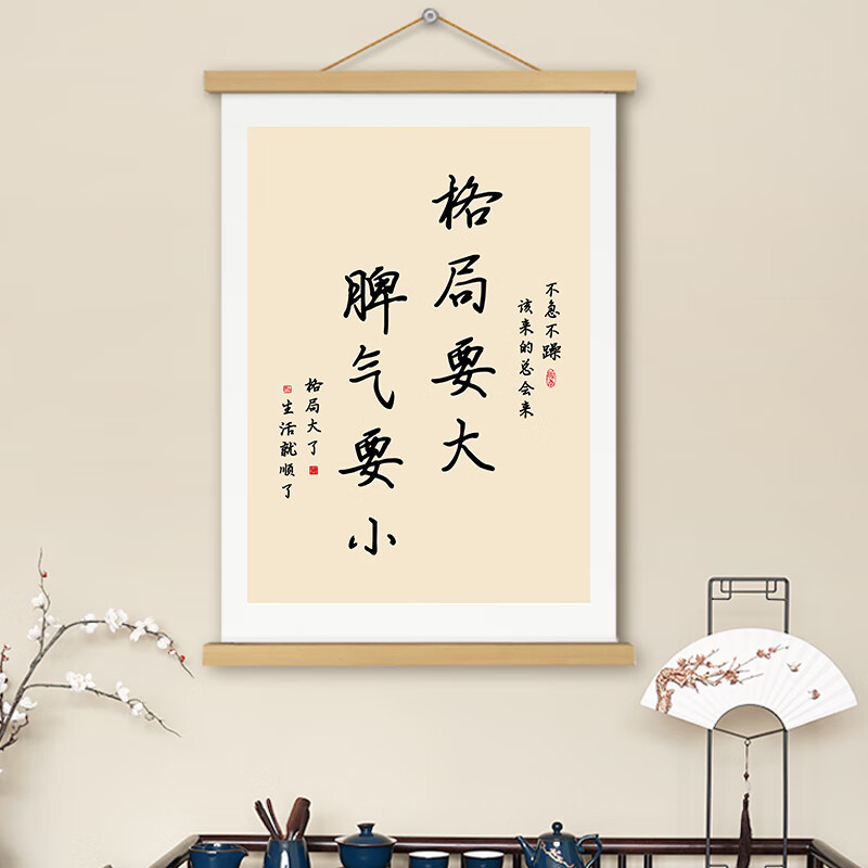 山头林村电表箱装饰画无痕钉挂画字画格局要大稳定情绪遮挡电表箱装