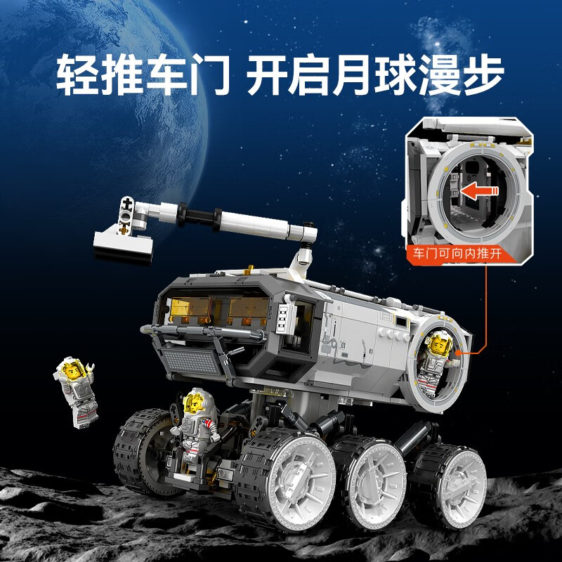 森宝积木流浪地球2月球基地运输车箱式运载车拼装积木玩具成人收藏模型 月球基地移动车【1184片】配灯光