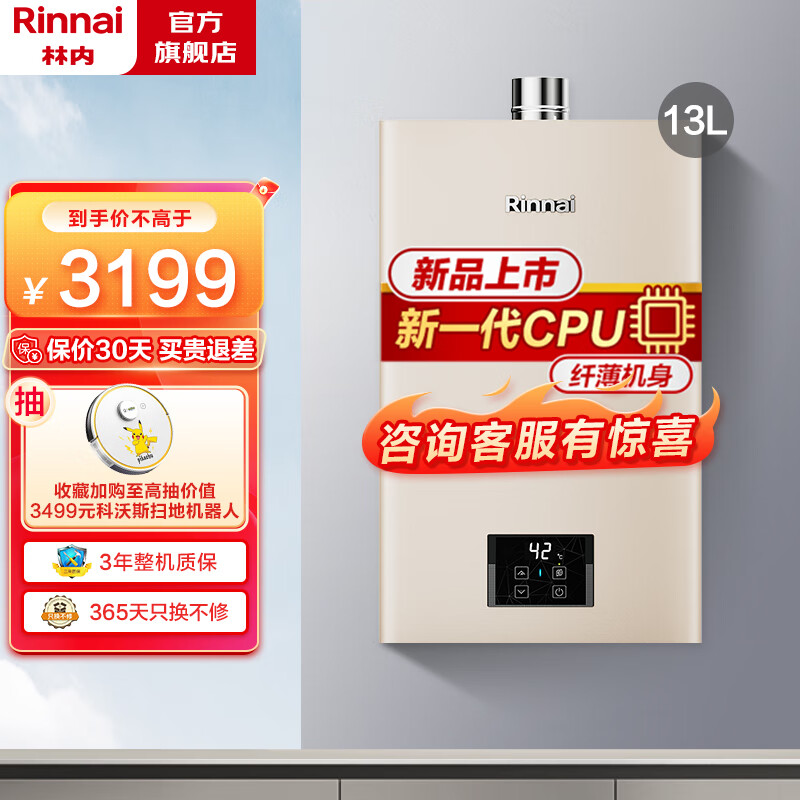 燃气热水器商品历史价格查询入口|燃气热水器价格比较