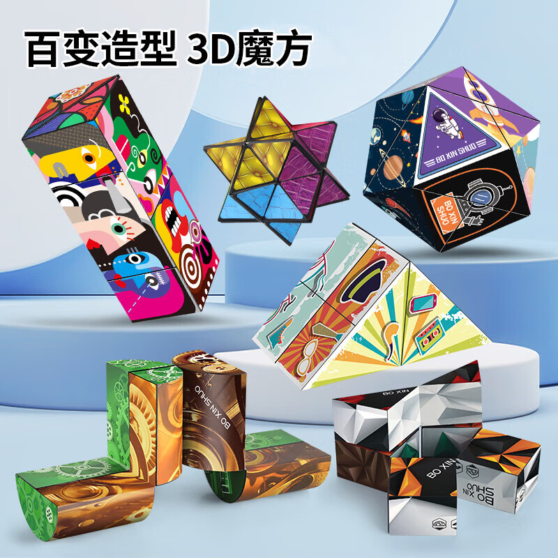 京东魔方最低价查询平台|魔方价格走势