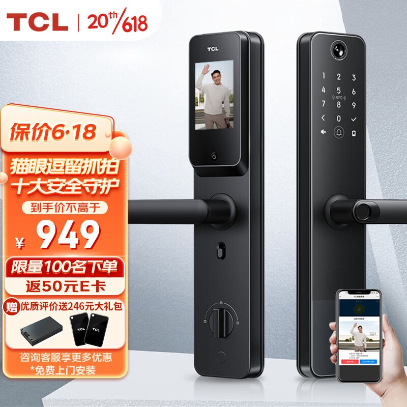 TCL指纹锁智能锁安全防护锁可视对讲AI变声通话大屏猫眼逗留抓拍 Q9G-L